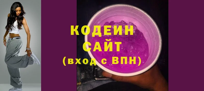 купить  цена  Новороссийск  Кодеин напиток Lean (лин) 