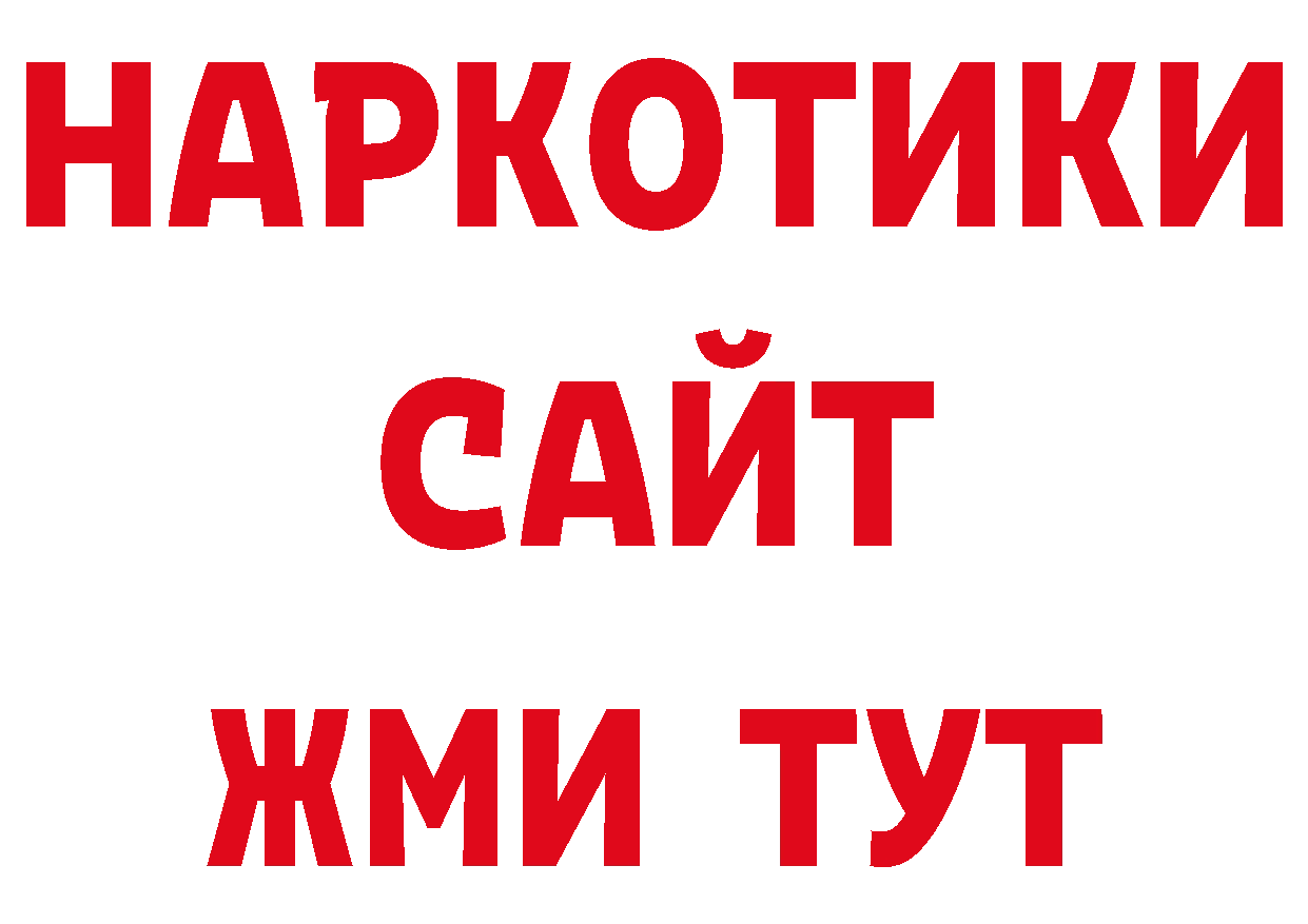 Кодеиновый сироп Lean напиток Lean (лин) сайт это ссылка на мегу Новороссийск